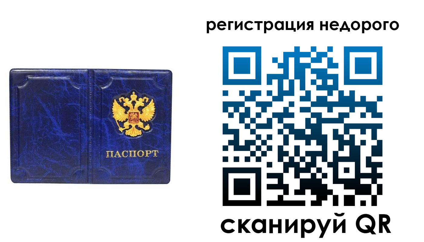 временная прописка в Аше