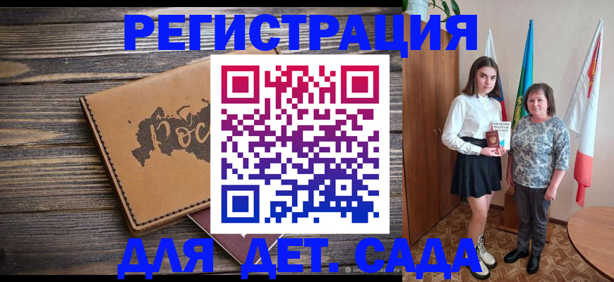 временная регистрация надежно в Аше