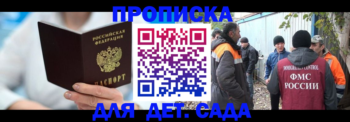 регистрация в Аше