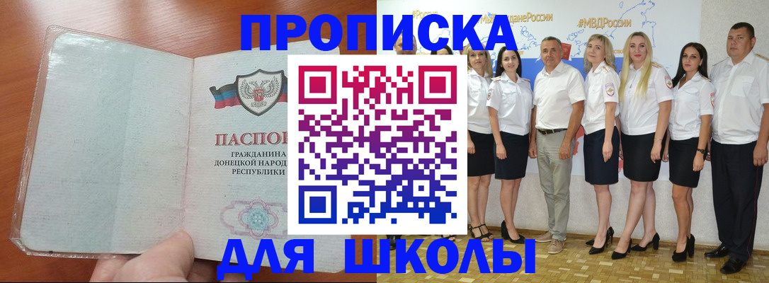 временная регистрация купить в Аше